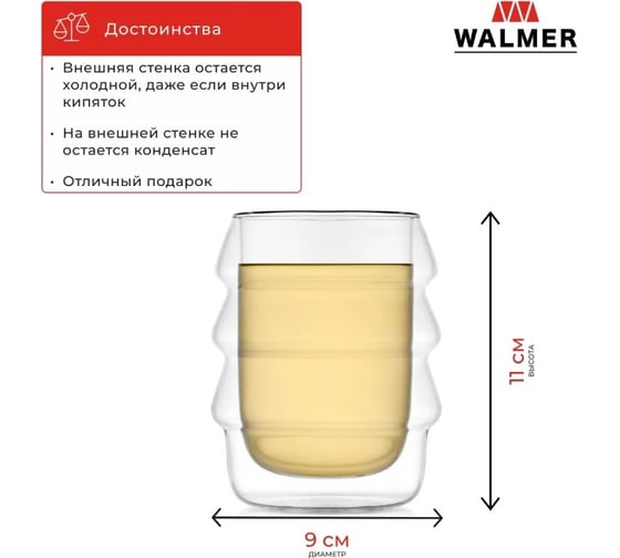 Термобокал Walmer TREE 250 мл W37000890