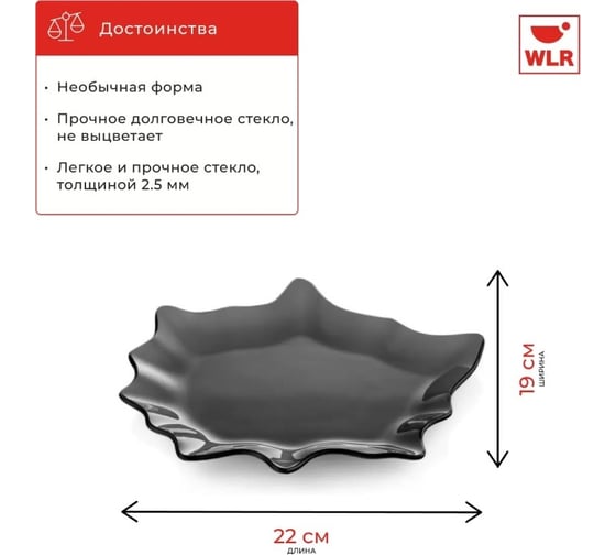 Блюдо сервировочное Walmer Льдинка 22x19 см 22702042