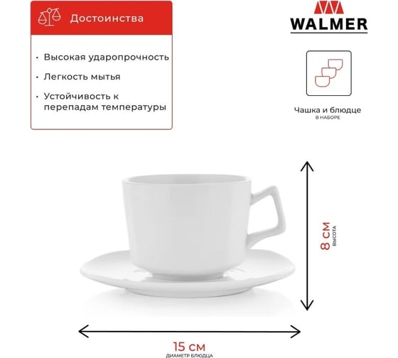 Чашка с блюдцем Walmer Savanna 250 мл W37001002