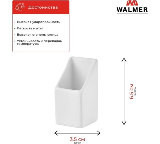 Подставка для зубочисток Walmer Savanna W37001061