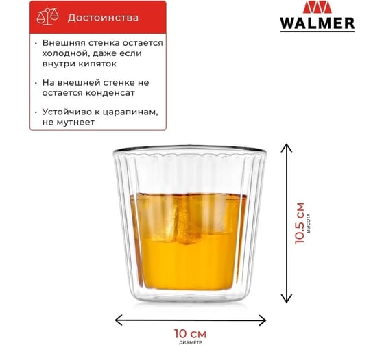 Термобокал Walmer Riverside 290 мл W37000983