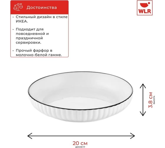Тарелка Walmer MELODY 20 см 22702056