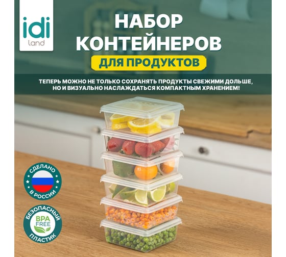 Комплект контейнеров для заморозки Idiland Asti квадратных 0.5л х 6 шт (бесцветный) 241104501/00