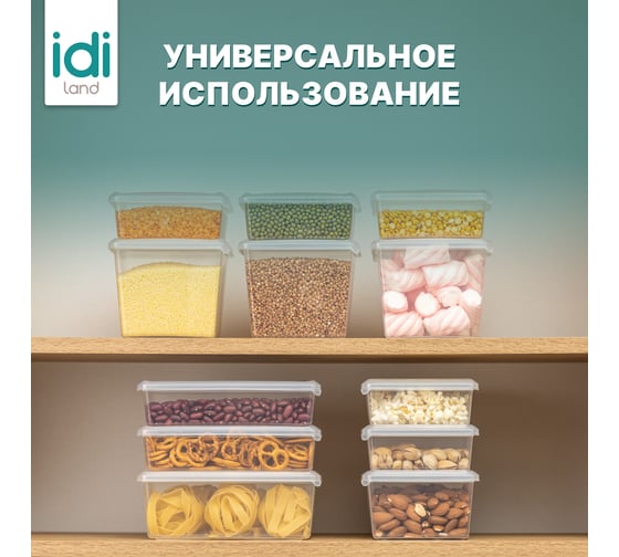Комплект контейнеров для заморозки Idiland Asti прямоугольных 0.75л х 6 шт (бесцветный) 241104601/00