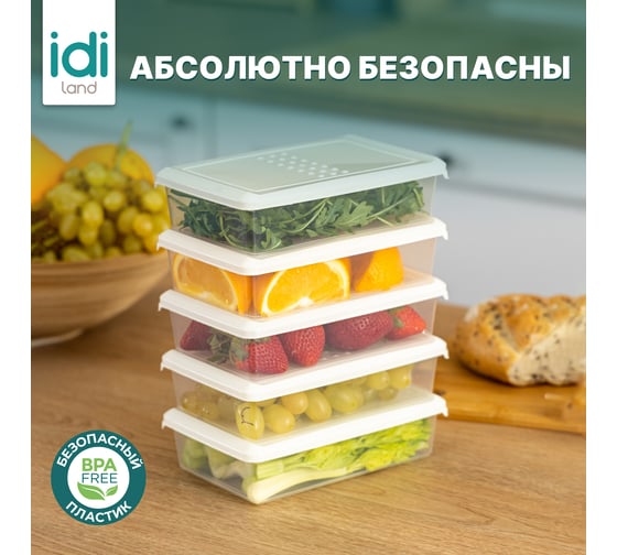 Комплект контейнеров для продуктов Idiland Asti прямоугольных 0.75л х 5 шт (светло-бежевый) 241108025/01