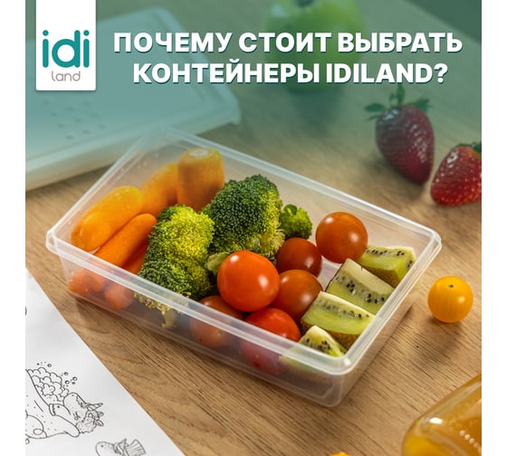 Комплект контейнеров для продуктов Idiland Asti прямоугольных 0.75л х 5 шт (светло-бежевый) 241108025/01