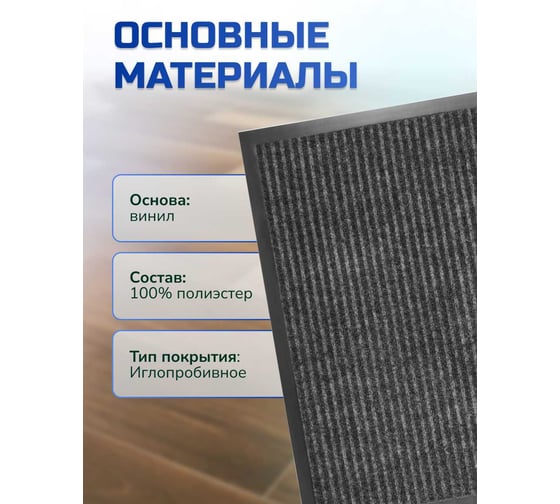 Влаговпитывающий ребристый коврик In'Loran 50x80 см. СТАНДАРТ серый, 10-584