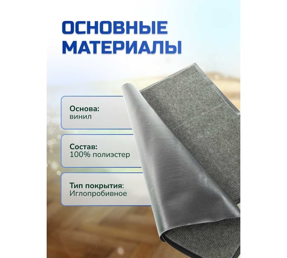 Влаговпитывающий коврик In'Loran 90x150 см., КОМФОРТ, серый,  20-9154