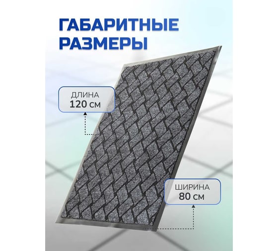 Влаговпитывающий коврик In'Loran 80x120 см. КРАФТ серый, 70-8124