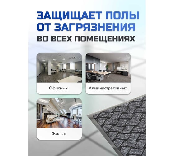 Влаговпитывающий коврик In'Loran 80x120 см. КРАФТ серый, 70-8124