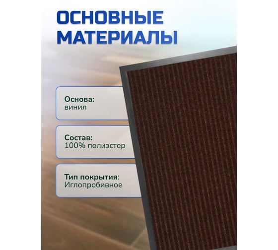 Влаговпитывающий ребристый коврик In'Loran 50x80 см. СТАНДАРТ коричневый, 10-582