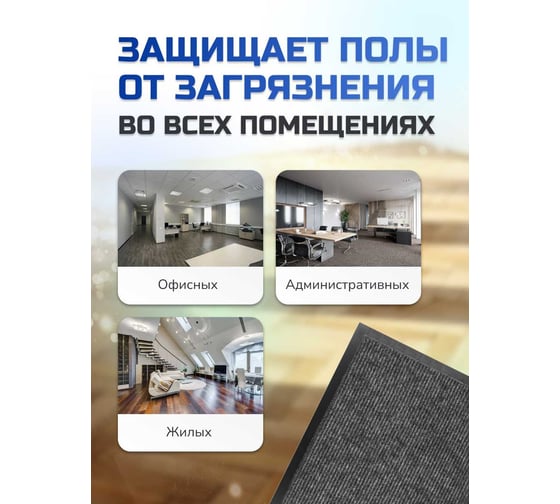 Влаговпитывающий коврик In'Loran 120x180 см., КОМФОРТ, серый,  20-12184