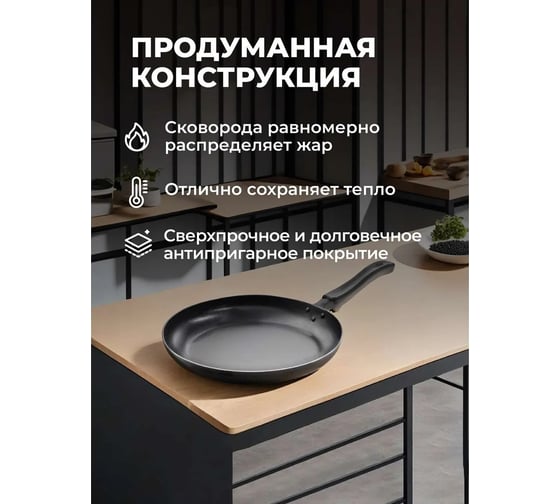 Сковорода Doma Constant Promo 18 см 10000007127