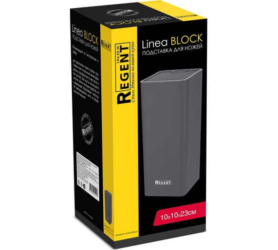Подставка для ножей и ножниц Regent Inox 23x10 см Linea BLOCK 93-KN-WB-24