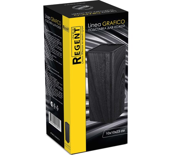 Подставка для ножей Regent Inox Linea GRAFICO 93-KN-GF-21