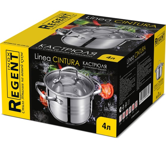 Кастрюля Regent Inox со стеклянной крышкой 4.1 л 20x13.5 см нержавеющая сталь стекло Linea CINTURA 93-CIN-04