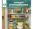 Комплект круглых контейнеров для продуктов Idiland Modena 0.4 л х 2 шт., с защелками, светло-бежевый 241103825/01 7