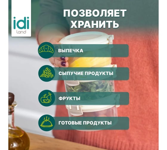 Комплект круглых контейнеров для продуктов Idiland Modena 0.4 л х 3 шт., с защелками, светло-бежевый 241103925/01