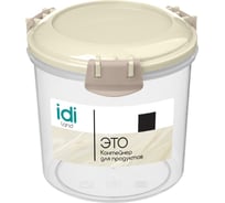 Комплект круглых контейнеров для продуктов Idiland Modena 0.7 л х 2 шт., с защелками, светло-бежевый 241104025/01