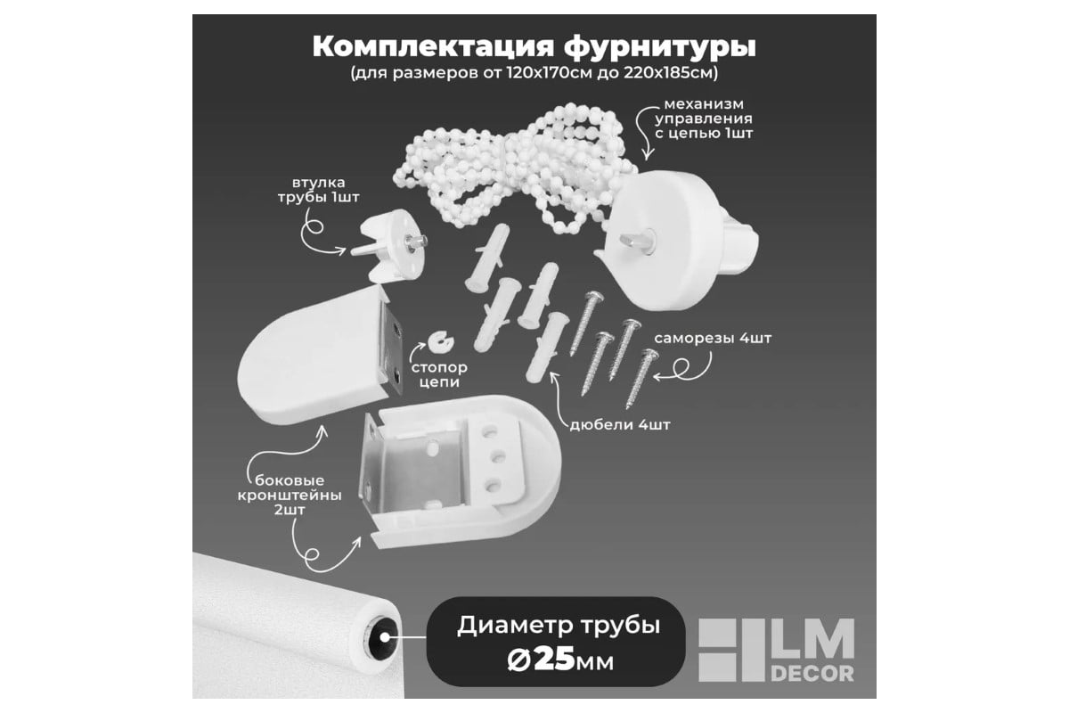 Рулонная штора LM DECOR День-Ночь LB 54-01 перламутровый, 130x170 см 5401130