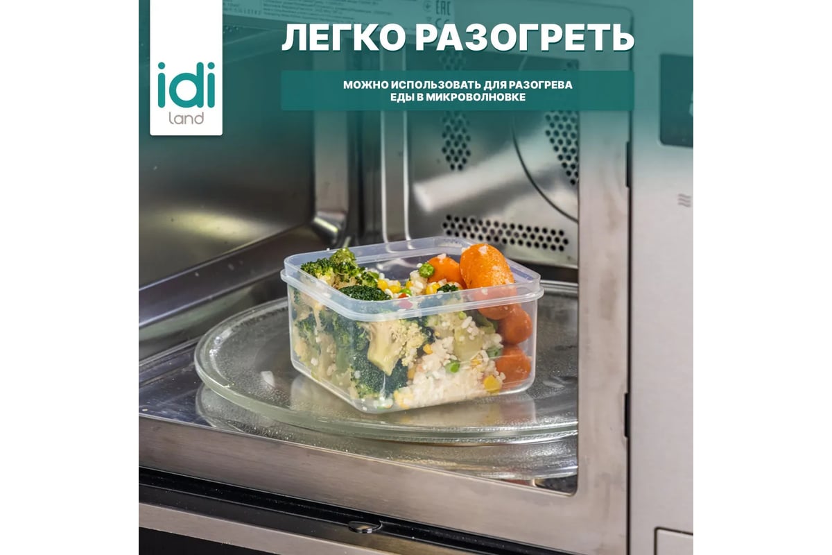 Комплект квадратных контейнеров для продуктов Idiland Modena 1.2 л х 2 шт.,  с защелками, бесцветный 241102106/03 - выгодная цена, отзывы,  характеристики, фото - купить в Москве и РФ