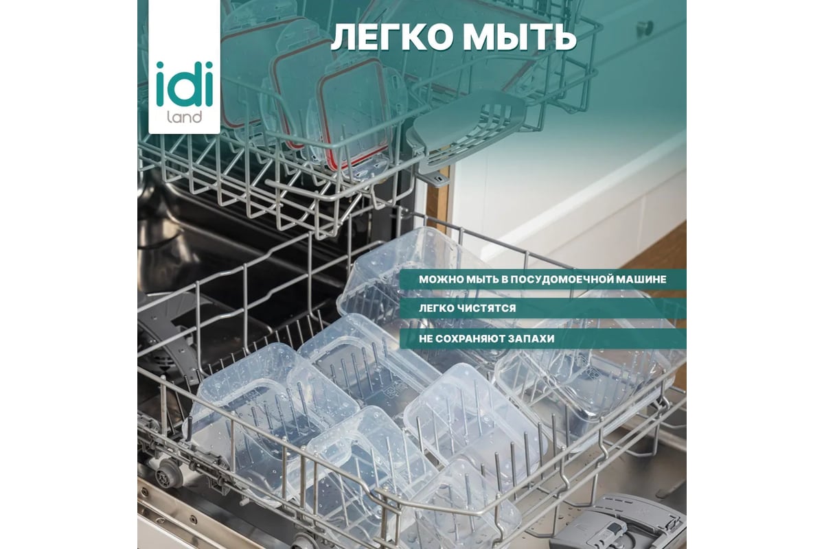 Комплект квадратных контейнеров для продуктов Idiland Modena 1.2 л х 2 шт.,  с защелками, бесцветный 241102106/03 - выгодная цена, отзывы,  характеристики, фото - купить в Москве и РФ