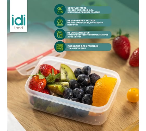 Комплект прямоугольных контейнеров для продуктов Idiland Modena 3 шт., 0.5 л+1 л+1.5 л, с защелками, бесцветный 241103006/03