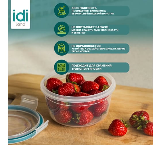 Комплект круглых контейнеров для продуктов Idiland Modena 3 шт., 0.86 л+1.5 л+2.3 л, с защелками, бесцветный 241111018/02