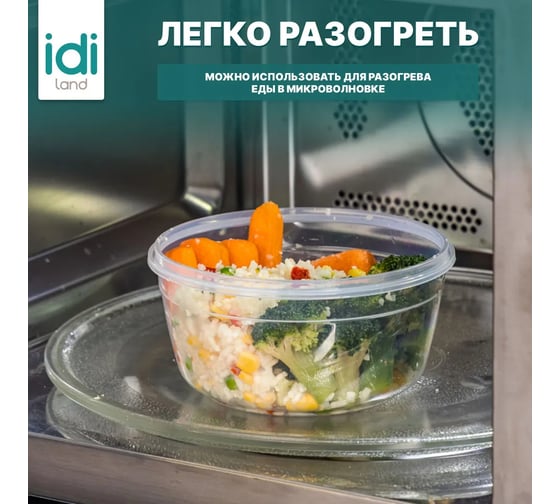 Комплект круглых контейнеров для продуктов Idiland Modena 3 шт., 0.5 л+0.86 л+1.5 л, с защелками, бесцветный 241110918/02