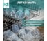 Комплект круглых контейнеров для продуктов Idiland Modena 3 шт., 0.5 л+0.86 л+1.5 л, с защелками, бесцветный 241110918/02 8