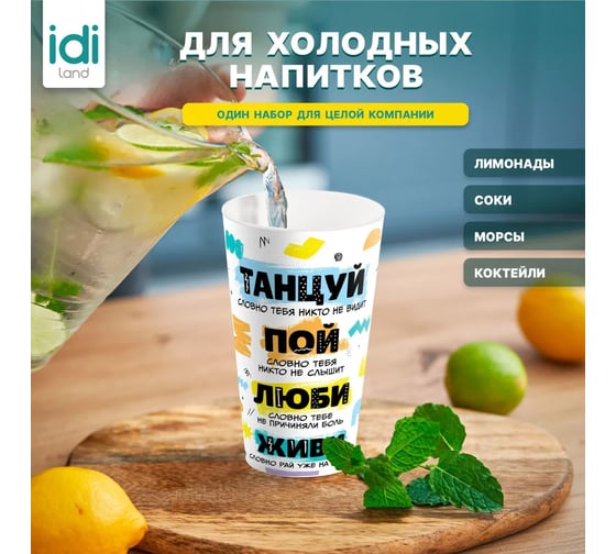 Комплект стаканов с крышкой Idiland IZI-GO 550 мл х 4 шт., с декором, черный 241115030/01