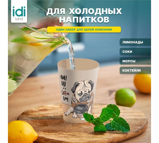 Комплект стаканов с крышкой Idiland IZI-GO 420 мл х 4 шт., с декором, темно-коричневый 241114124/01