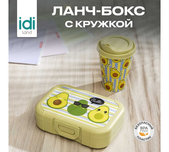 Набор Idiland стакан "IZI-GO" с крышкой, 420 мл, с декором + ланч-бокс 0.85 л, с декором, салатовый 241113520/04