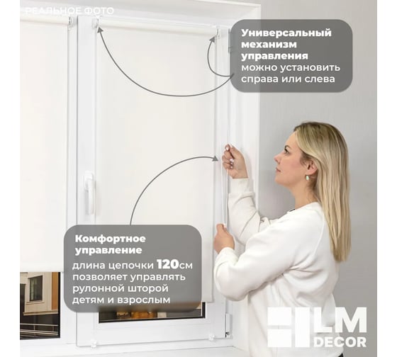 Рулонная штора LM DECOR LM 65-01 молочный, 52x160 см 6501052