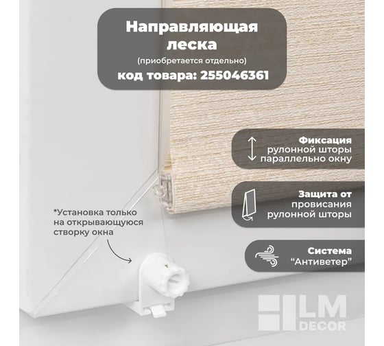 Рулонная штора LM DECOR LM 65-03 золотисто-белый, 100x160 см 6503100