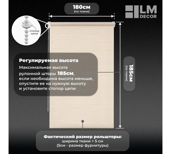Рулонная штора LM DECOR LM 65-03 золотисто-белый, 180x185 см 6503180