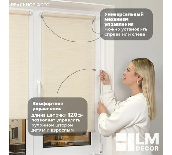 Рулонная штора LM DECOR LM 65-03 золотисто-белый, 180x185 см 6503180
