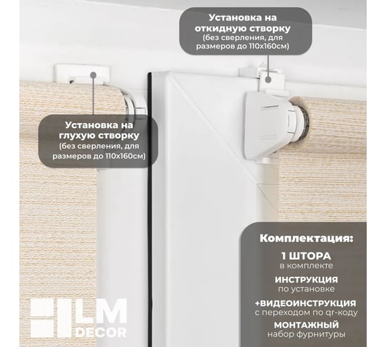 Рулонная штора LM DECOR LM 65-03 золотисто-белый, 180x185 см 6503180