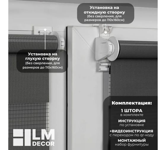 Рулонная штора LM DECOR День-Ночь LB 11-10 графитовый, 78x160 см 1110078