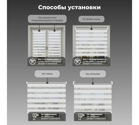 Рулонная штора LM DECOR День-Ночь LB 11-13 белоснежный, 200x185 см 1113200