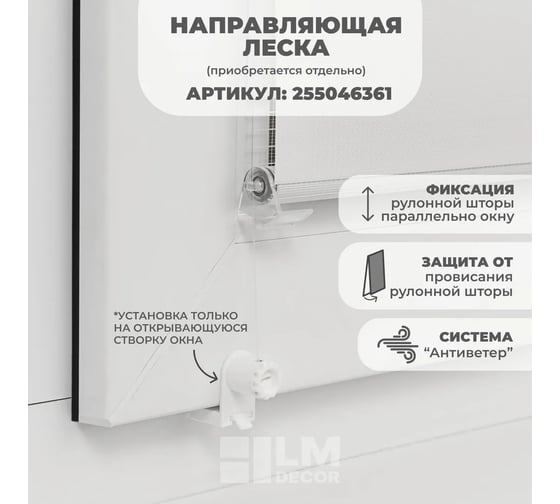 Рулонная штора LM DECOR День-Ночь LB 11-13 белоснежный, 220x185 см 1113220