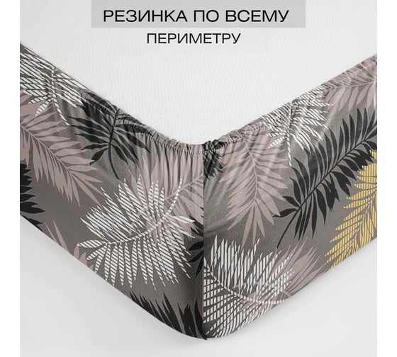 Простыня на резинке Ночь нежна Тропики осн. 70077-1, бязь 120 гр., 200x200x20, полоса новая 4660056089310