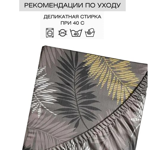 Простыня на резинке Ночь нежна Тропики осн. 70077-1, бязь 120 гр., 220x200x20, полоса новая 4660056089327