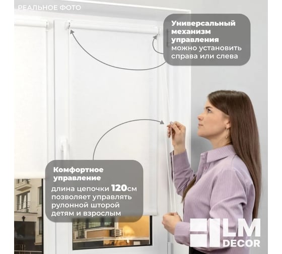Рулонная штора LM DECOR LM 46-01 белый 100x160 см 4601100