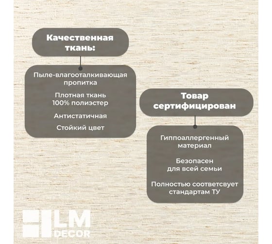 Рулонная штора LM DECOR LM 46-02 кремовый 52x160 см 4602052