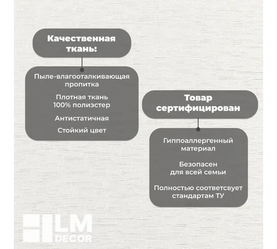 Рулонная штора LM DECOR LM 46-01 белый 78x160 см 4601078