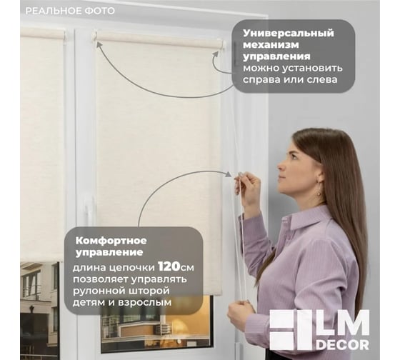 Рулонная штора LM DECOR LM 46-02 кремовый 72x160 см 4602072