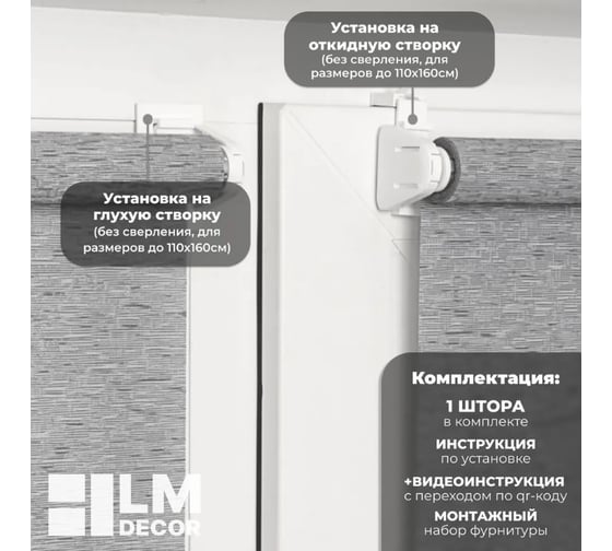 Рулонная штора LM DECOR LM 46-03 серый 57x160 см 4603057