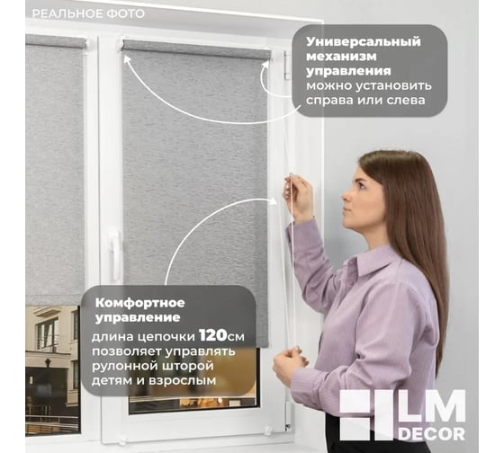 Рулонная штора LM DECOR LM 46-03 серый 57x160 см 4603057