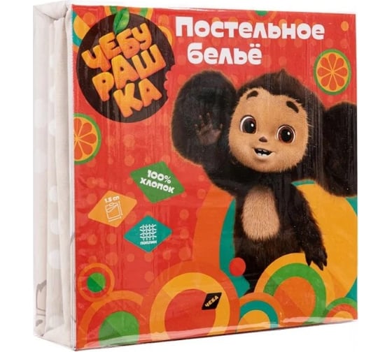 Комплект постельного белья Ночь нежна КПБ Чебурашка 500030-1+510604-2 Поплин 1.5 спальный 70x70 1 шт стандарт 4660056206717